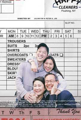 Чистое счастье 2021