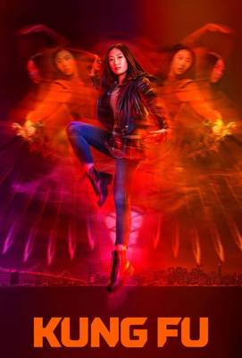 Кунг-фу 2021