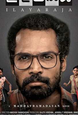 Илайяраджа 2019