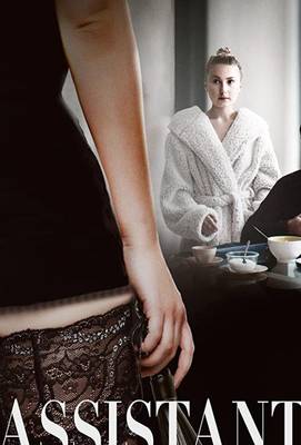 Помощница 2021