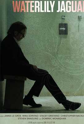 Кувшинковый ягуар 2018