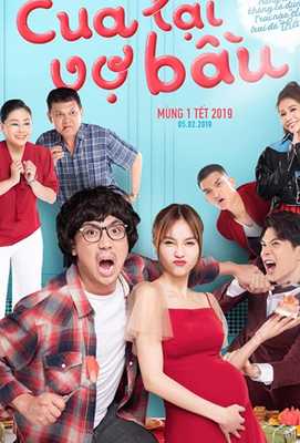 Вернуть малыша 2019