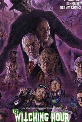 Час ведьм 2019