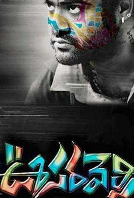 Хамелеон 2011