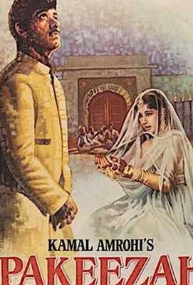 Куртизанка 1972