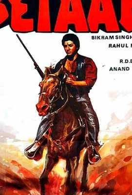 Сила любви 1983