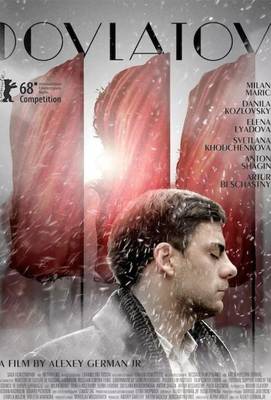 Довлатов 2018