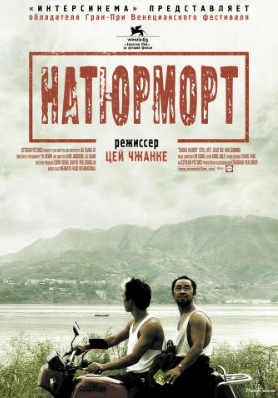 Натюрморт 2006