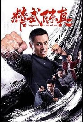 Легендарный кулак 2019