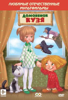 Дом для Кузьки 1984