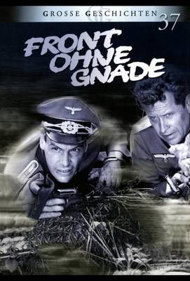 Фронт без пощады 1984