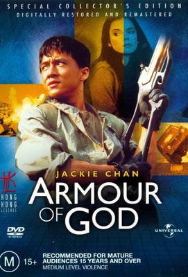 Доспехи Бога 1986