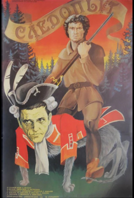 Следопыт 1987