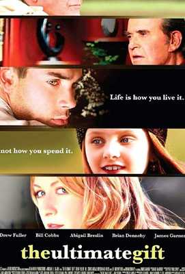 Последний подарок 2006