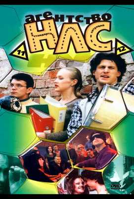 Агентство НЛС 2000