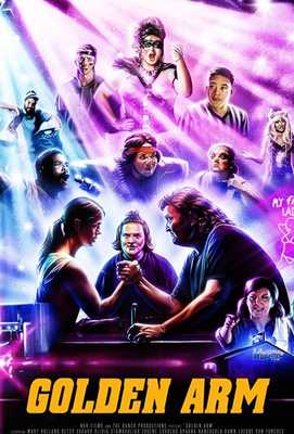 Золотая рука 2020