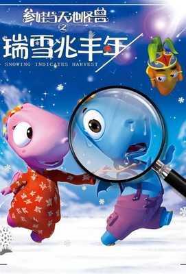 Урожай снега 2019