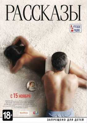 Рассказы 2013