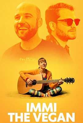 Веганка Имми 2021