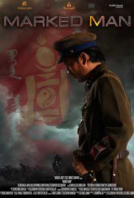 Отмеченный 2020