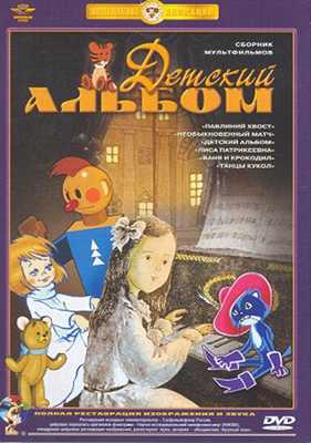 Павлиний хвост 1946