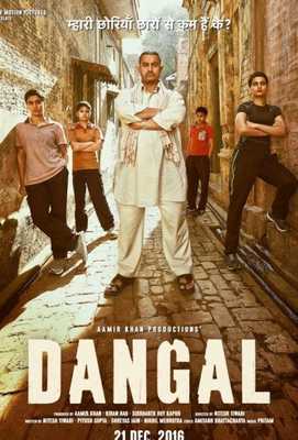 Дангал 2016