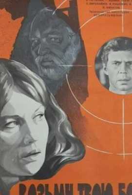 Возьму твою боль 1980