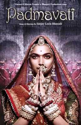 Падмавати 2018