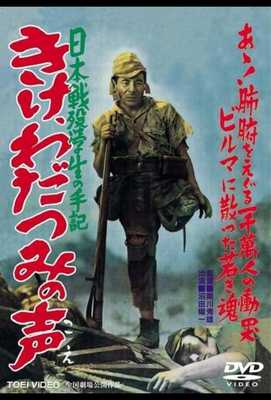 Прислушайтесь к голосам моря 1950