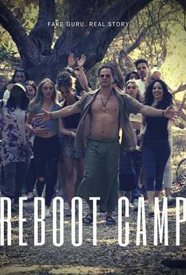 Лагерь перезагрузки 2020