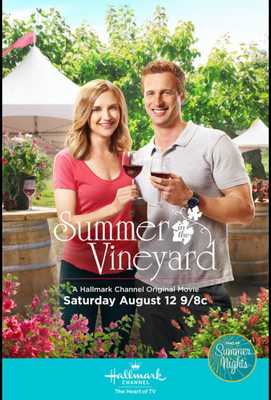 Лето в винограднике 2017