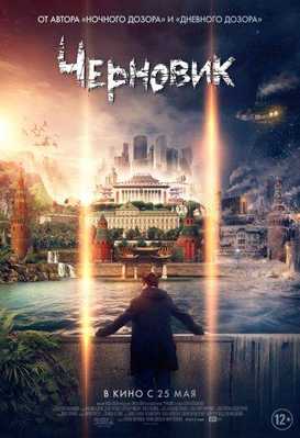 Черновик 2018