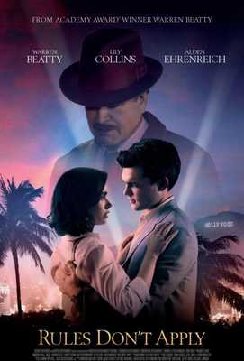 Вне правил 2016