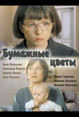 Бумажные цветы 2016