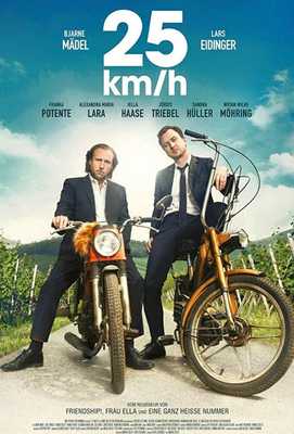 25 км/час 2018