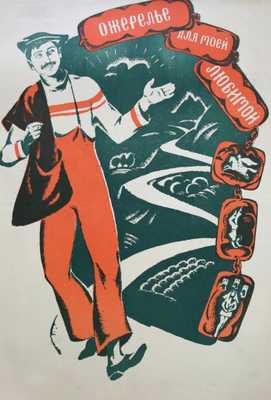 Ожерелье для моей любимой 1971