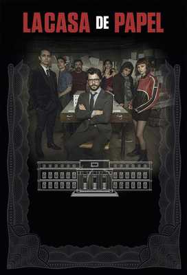 Бумажный дом 2017