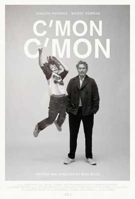 Камон Камон 2021