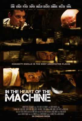 В сердце машины 2022