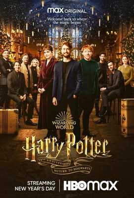 Гарри Поттер 20 лет спустя: Возвращение в Хогвартс 2022