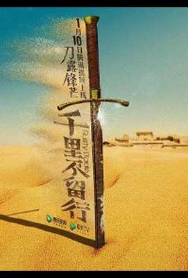 Ржавый меч 2022