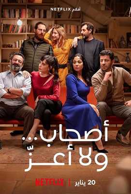 Идеальные незнакомцы 2022