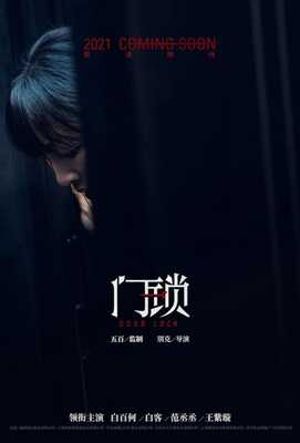 Дверной замок 2021