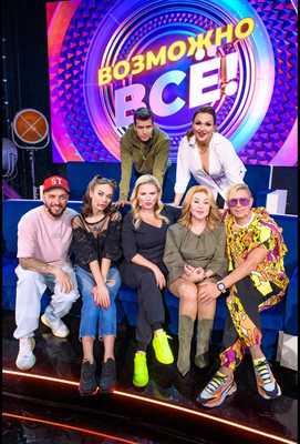 Возможно всё! 2022