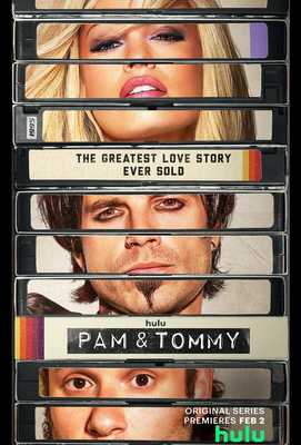 Пэм и Томми 2022