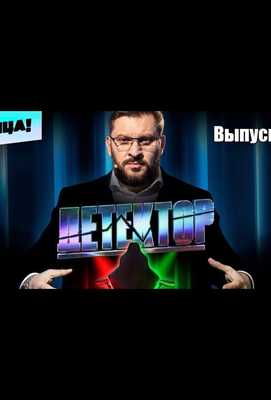 Детектор 2022
