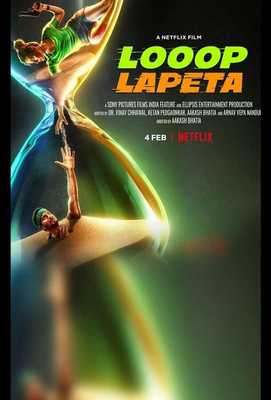 Бесконечный цикл 2022