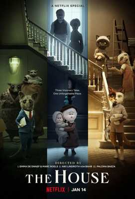 Этот дом 2022