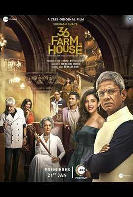 Усадьба 36 2022