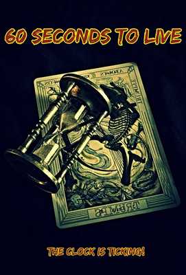 Прожить 60 секунд 2022